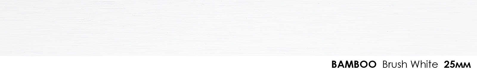 25mm Bamboo Brush white