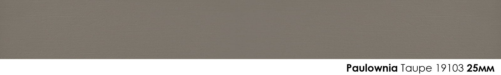 25mm Paulownia Taupe 19103