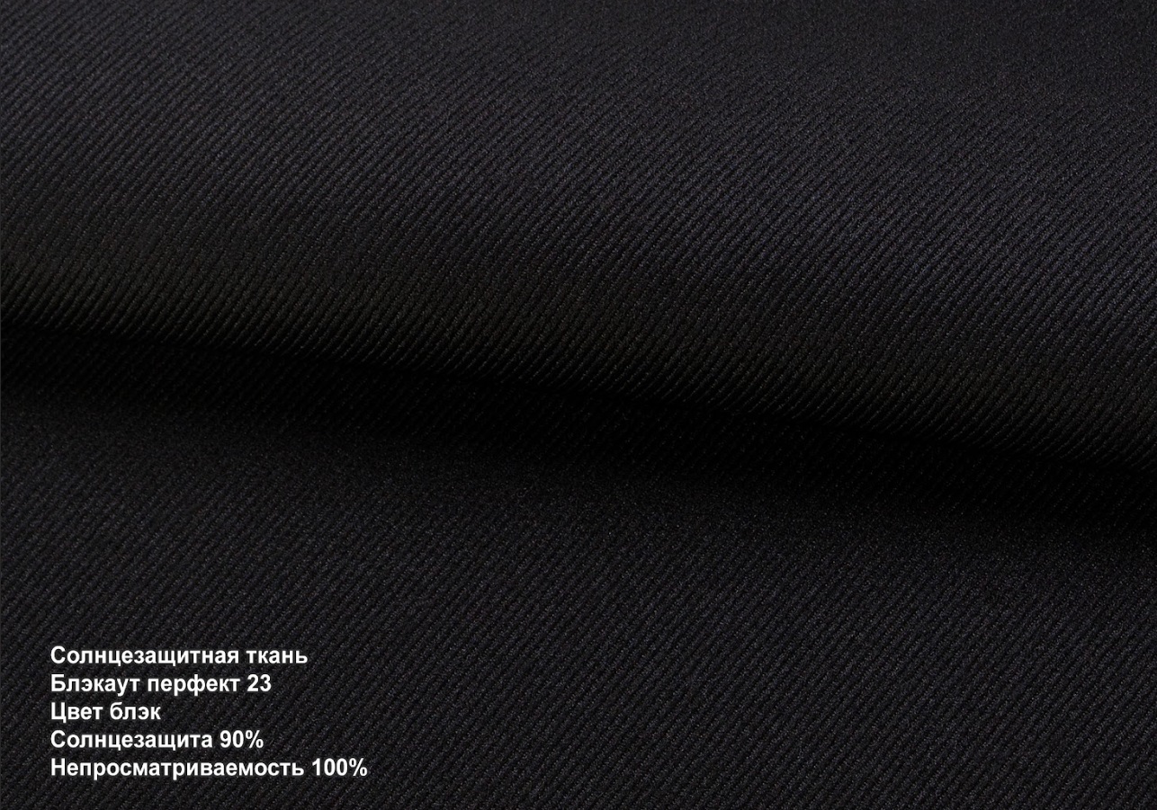 Blackout perfect black