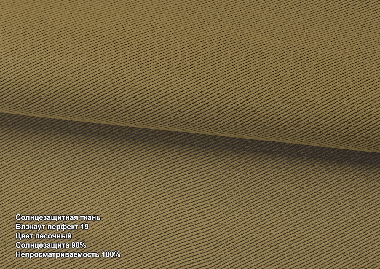 Blackout perfect sand