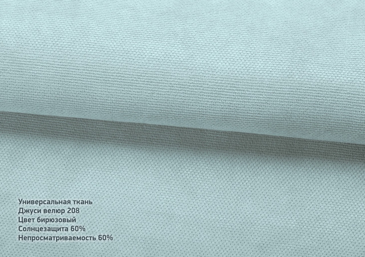 Juicy velour turquoise