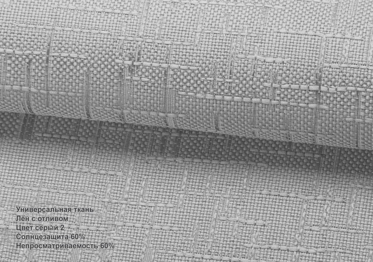 Flax with a sheen grey