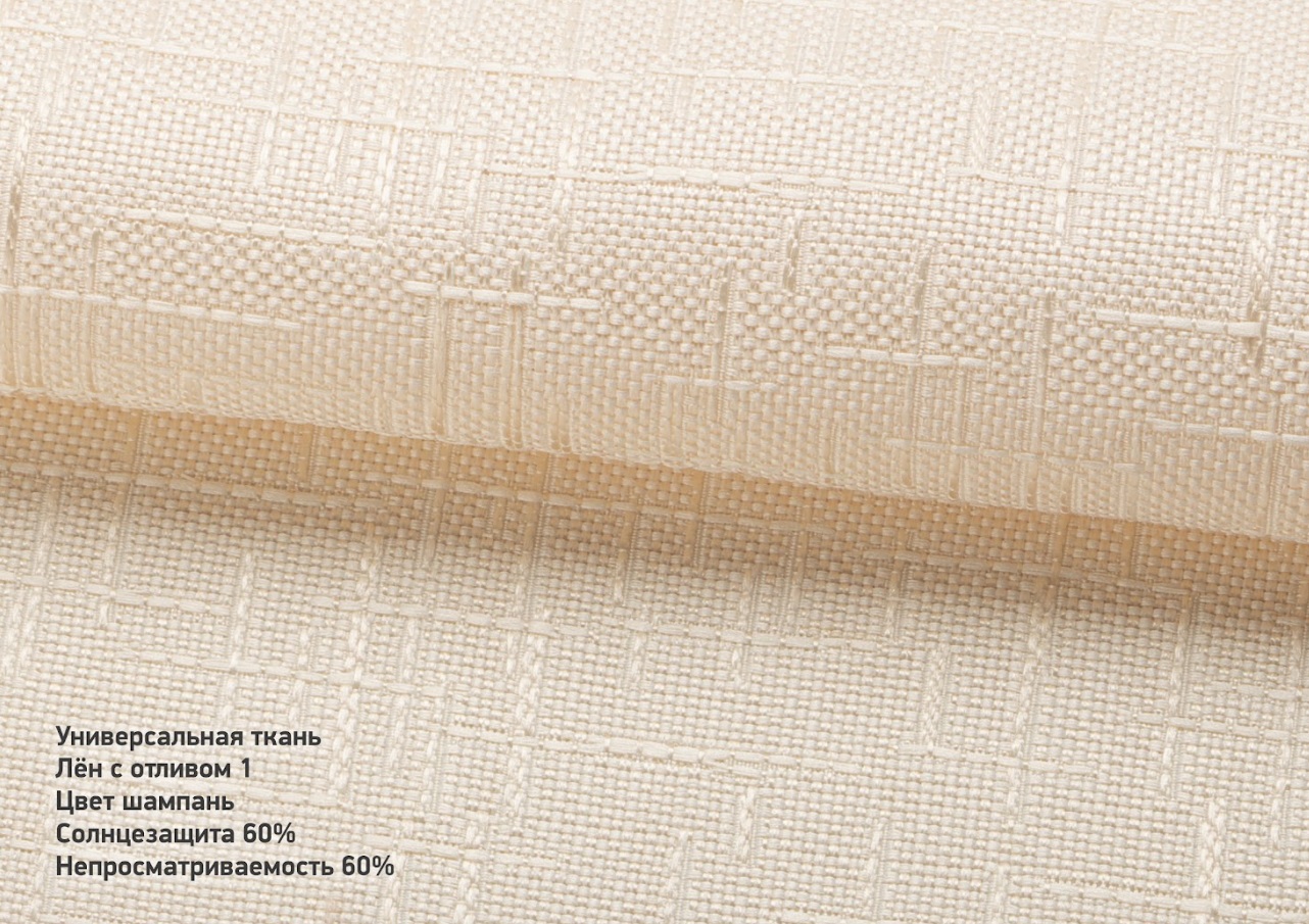 Flax with a sheen champagne