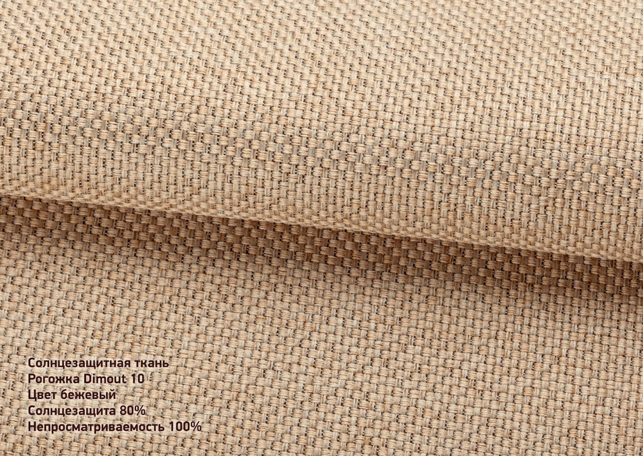 Matting dimout beige