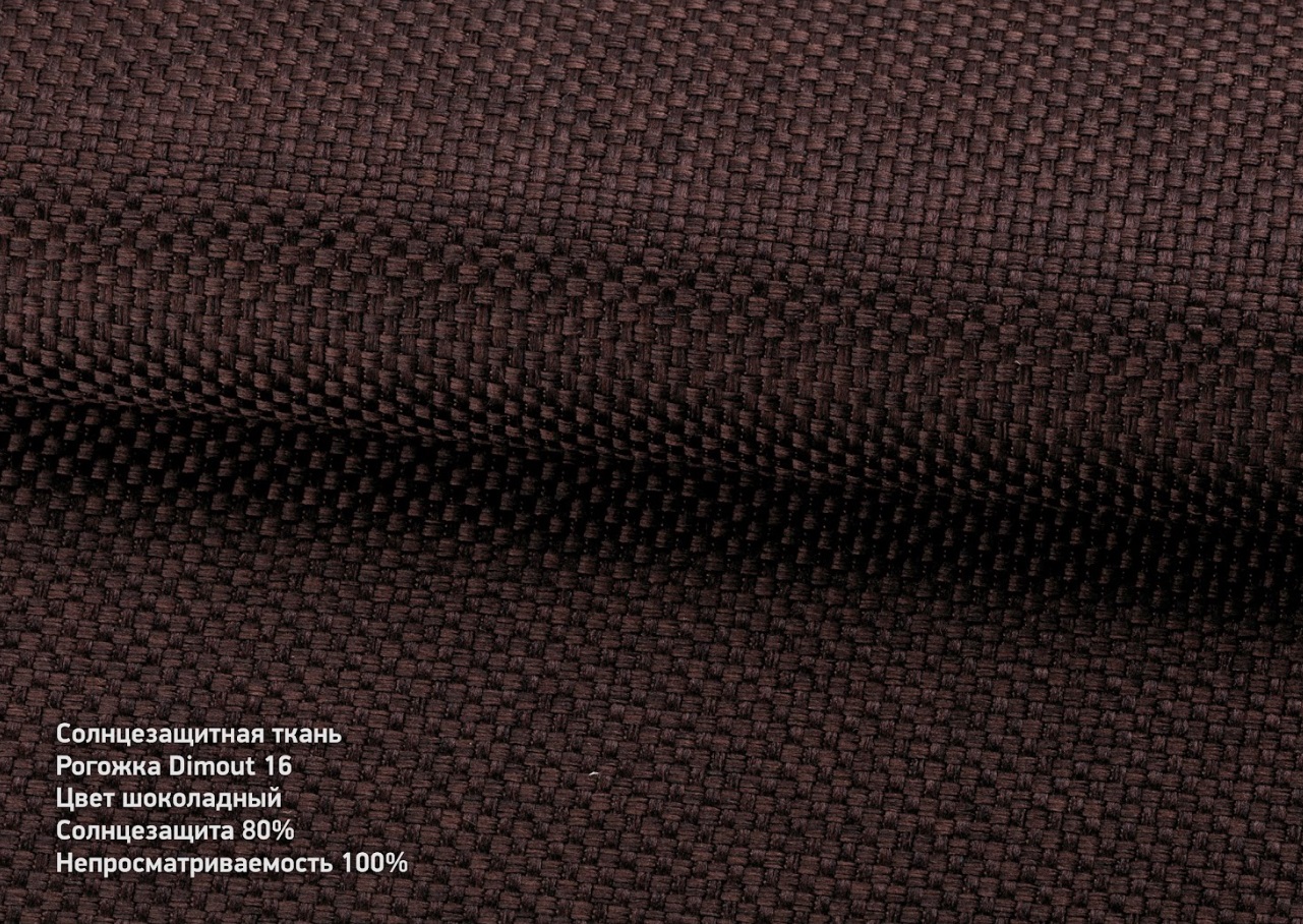 Matting dimout chocolate