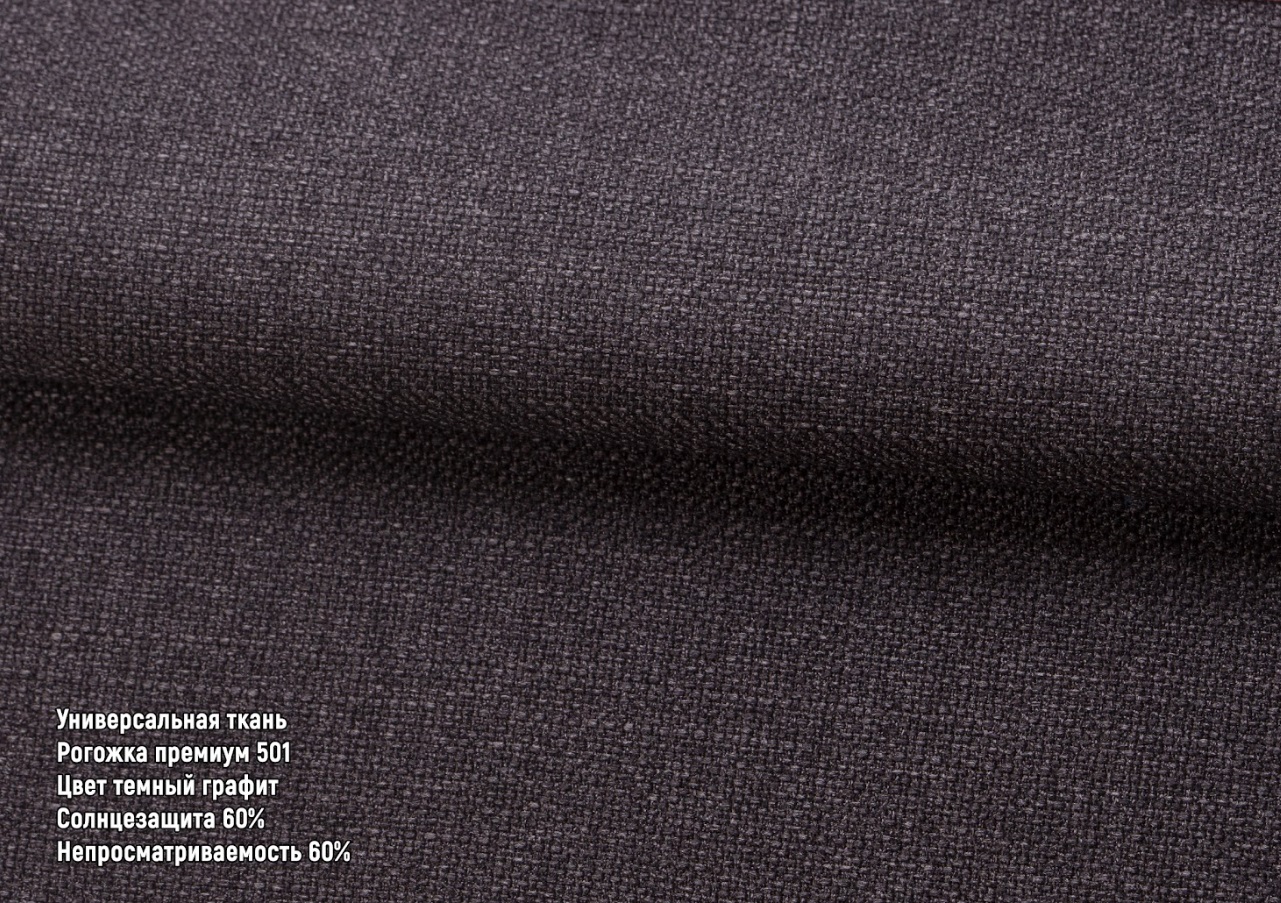 Matting premium graphite