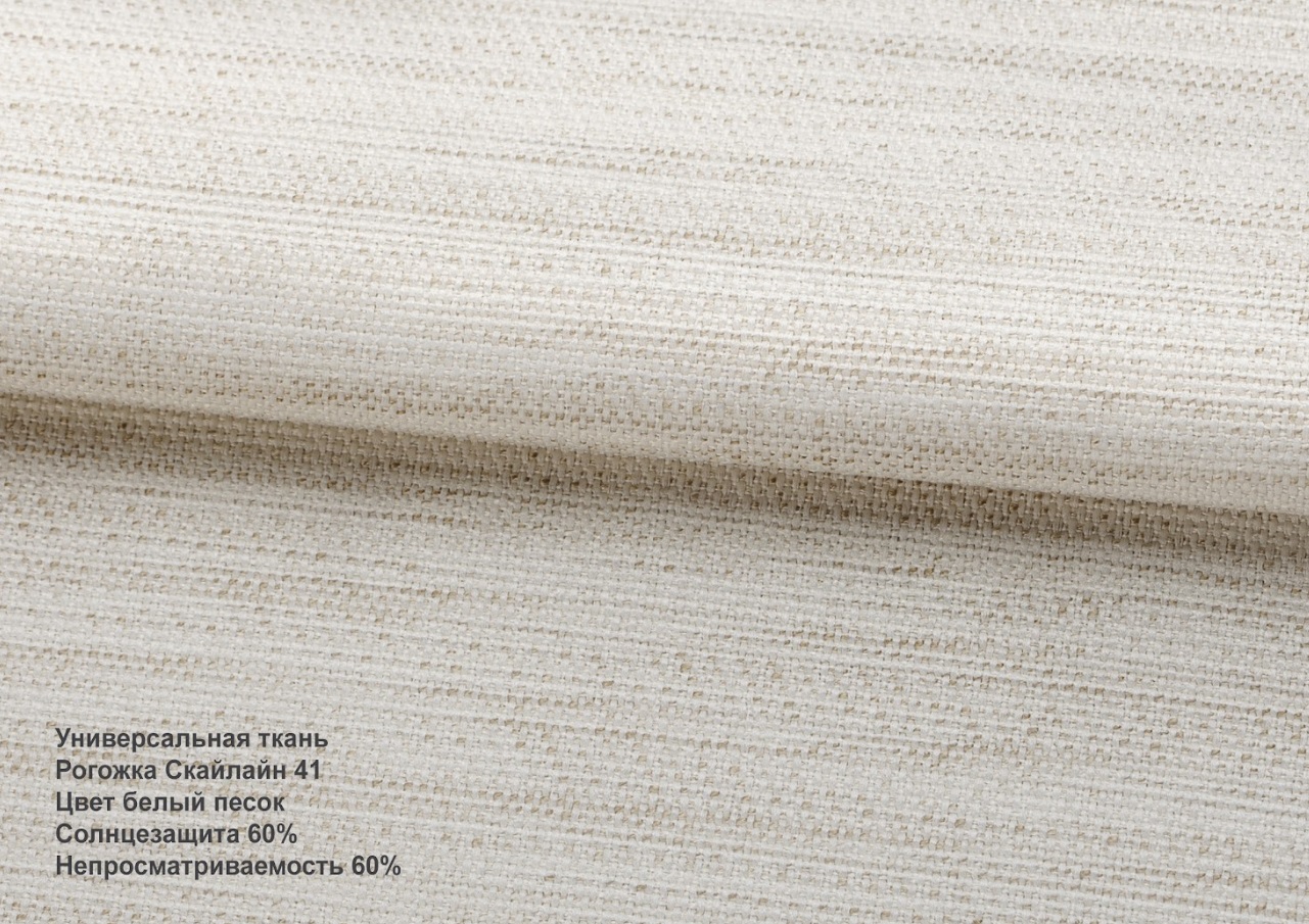 Matting skyline white sand