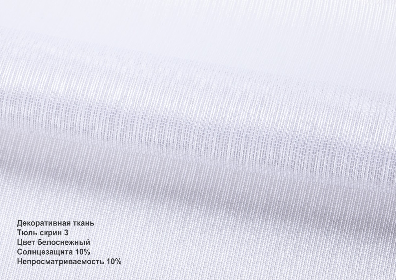 Tulle Screen pure white